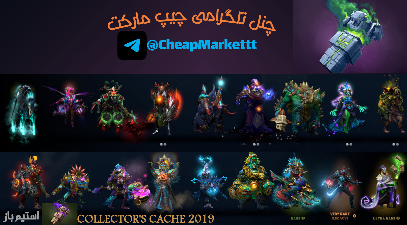 Collector's Cache 2019