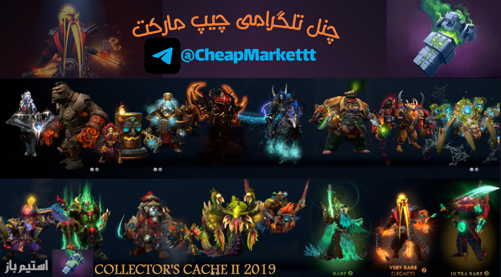 Collector's Cache II 2019