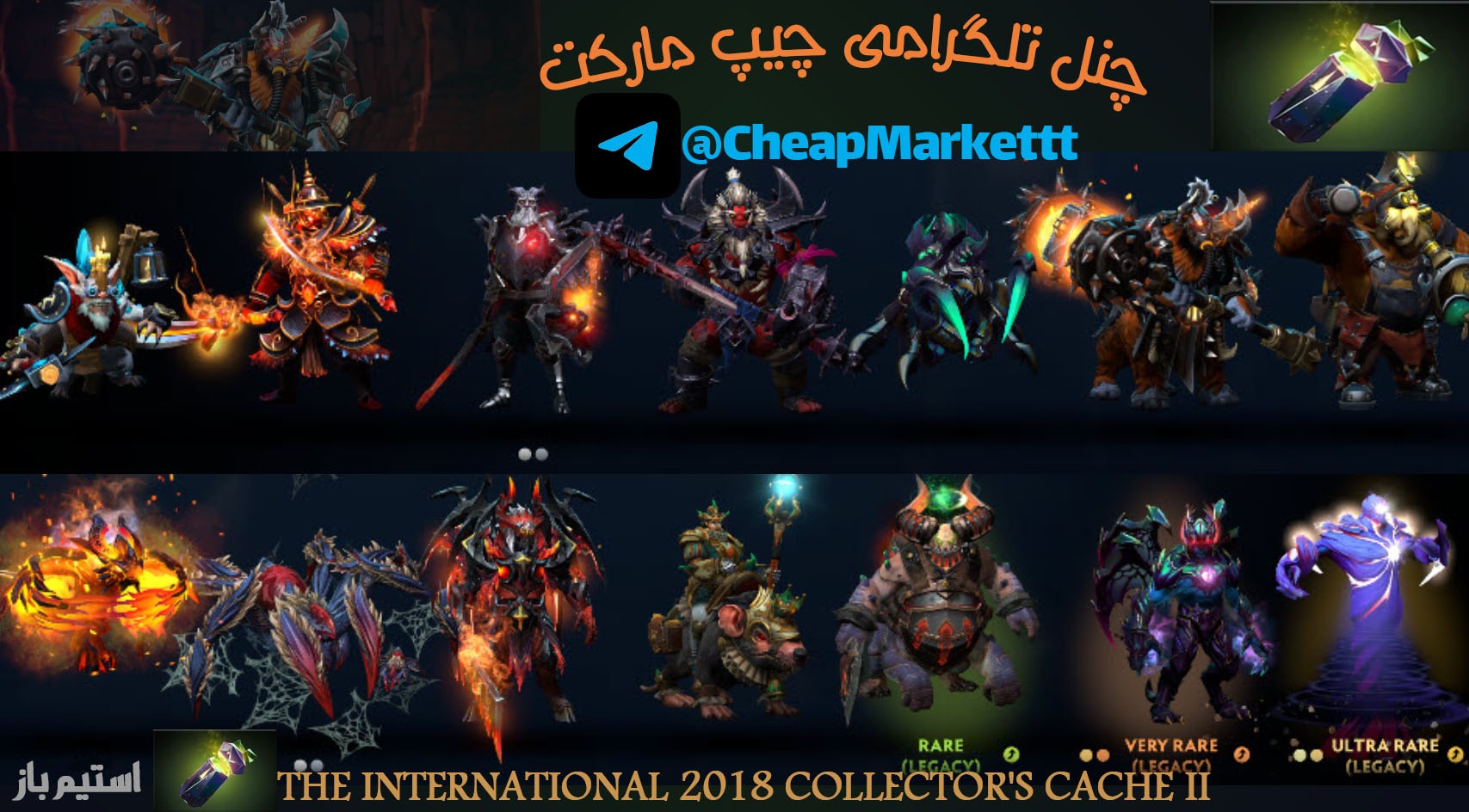 The International 2018 Collector's Cache II