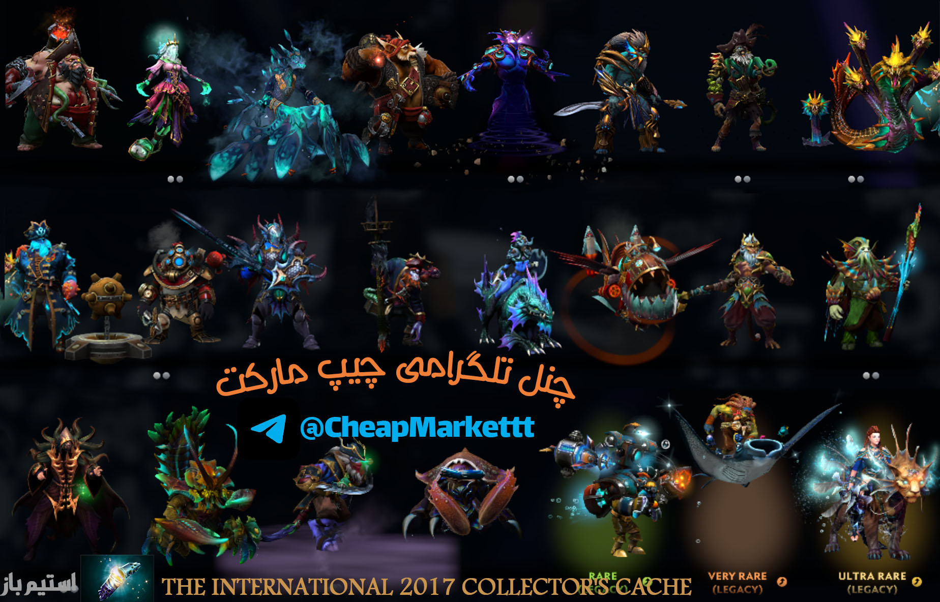 The International 2017 Collector's Cache