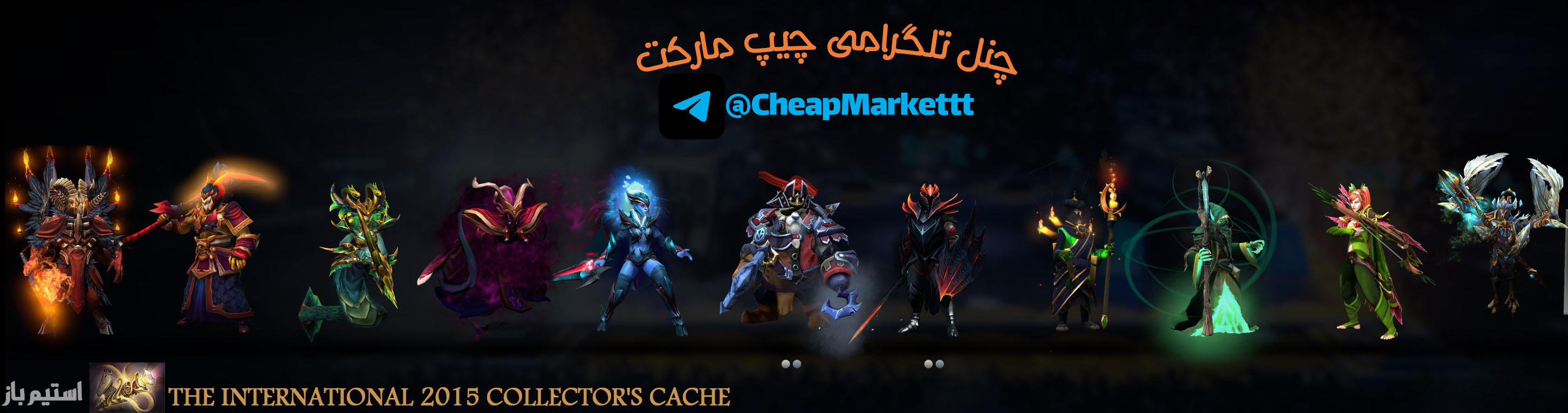 The International 2015 Collector's Cache