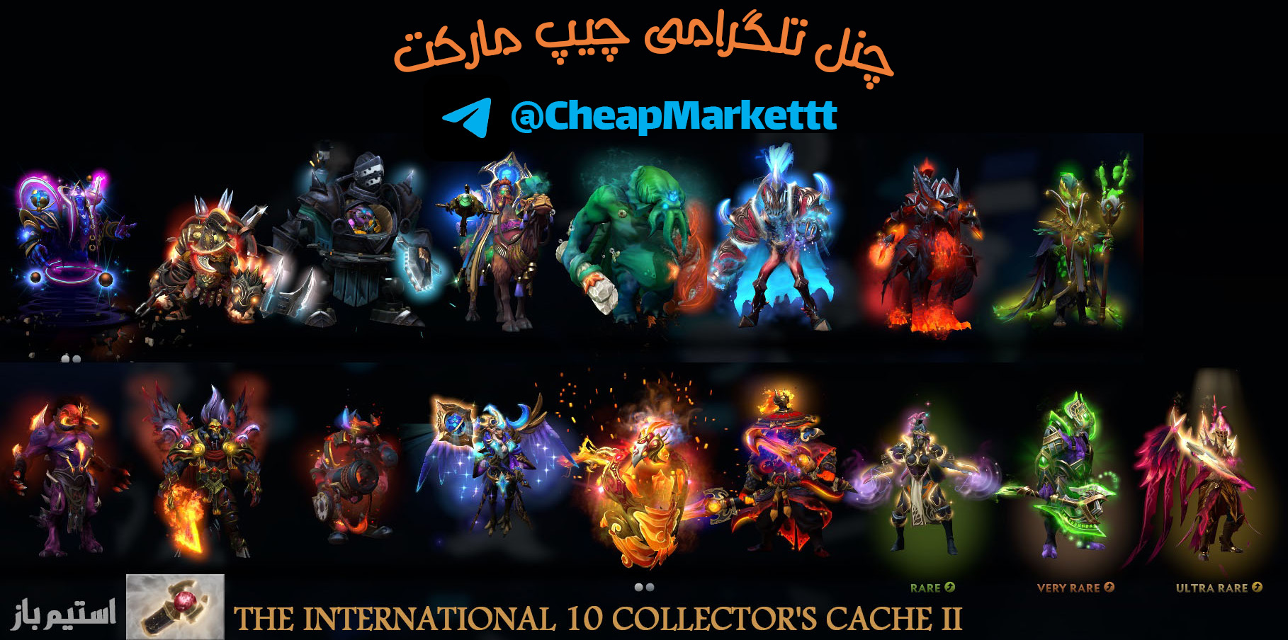 The International 10 Collector's Cache II